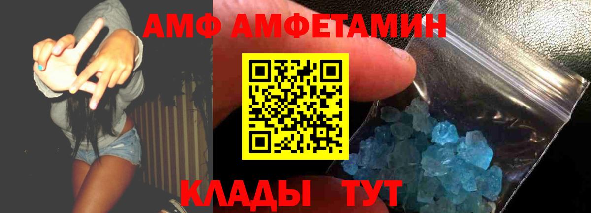 Amphetamine Розовый  Вход с VPN  АМФЕТАМИН  Амфетамин  Ирбит 