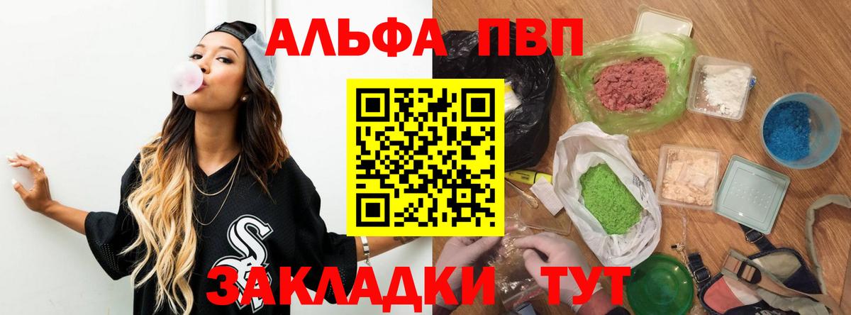 Alfa_PVP крисы CK Ирбит