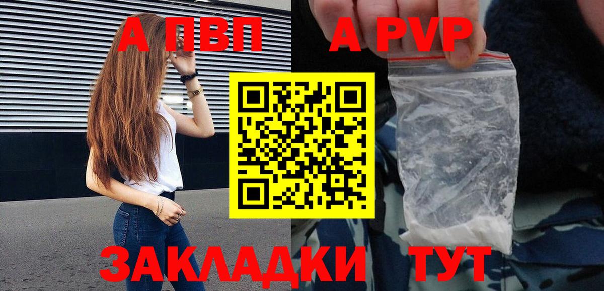 Ирбит  Alpha PVP Соль  Альфа ПВП  APVP кристаллы  Вход с VPN  A-PVP VHQ 