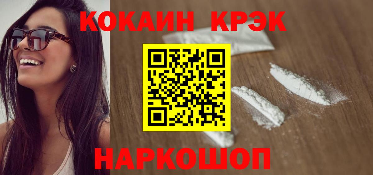 КОКАИН Перу Ирбит