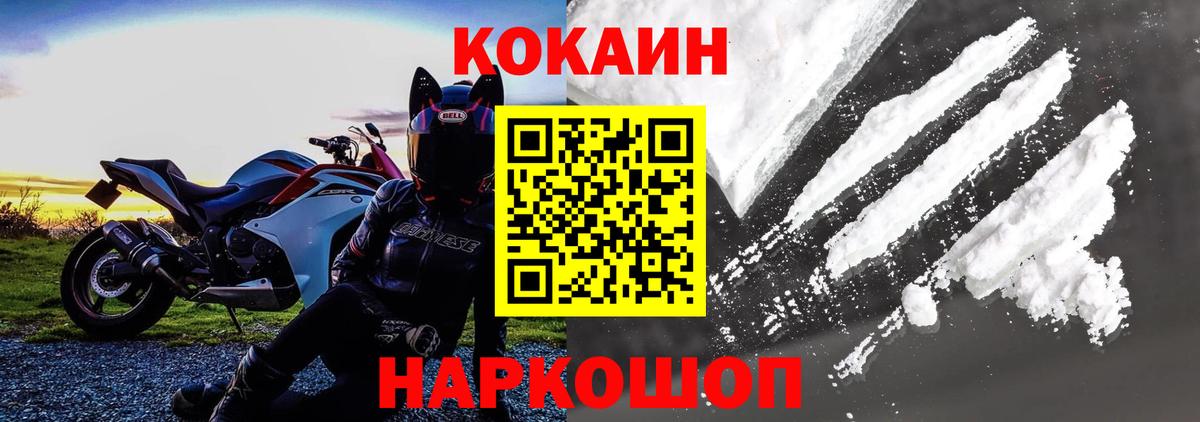 Cocaine 98%  КОКАИН  Cocaine Columbia  Ирбит  Вход с VPN 