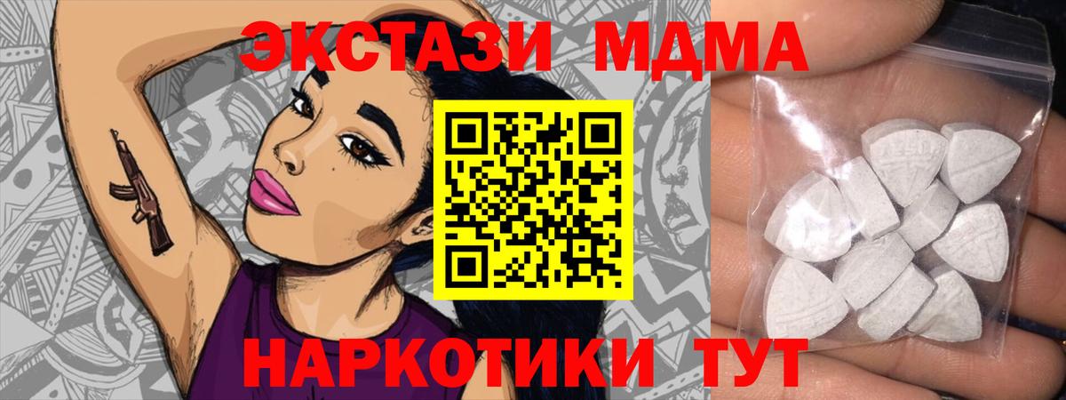 Ecstasy 250 мг Ирбит