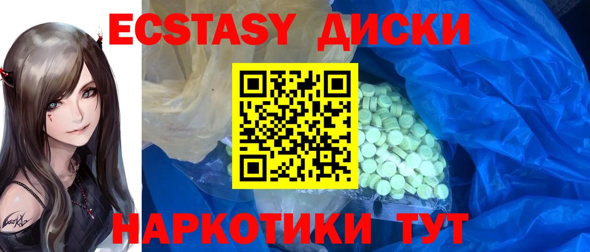 Ecstasy  ЭКСТАЗИ TESLA  Экстази XTC  Вход с VPN  Ирбит 