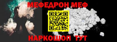 меф Кунгур