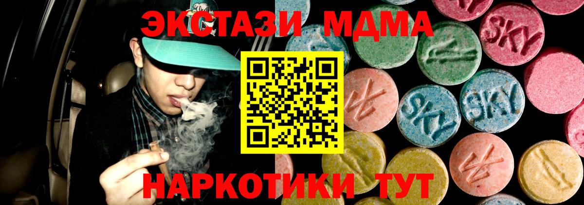 МДМА кристаллы  Вход с VPN  Ирбит  МДМА  MDMA crystal 