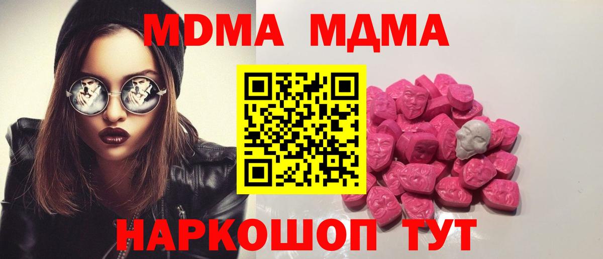 МДМА crystal Ирбит