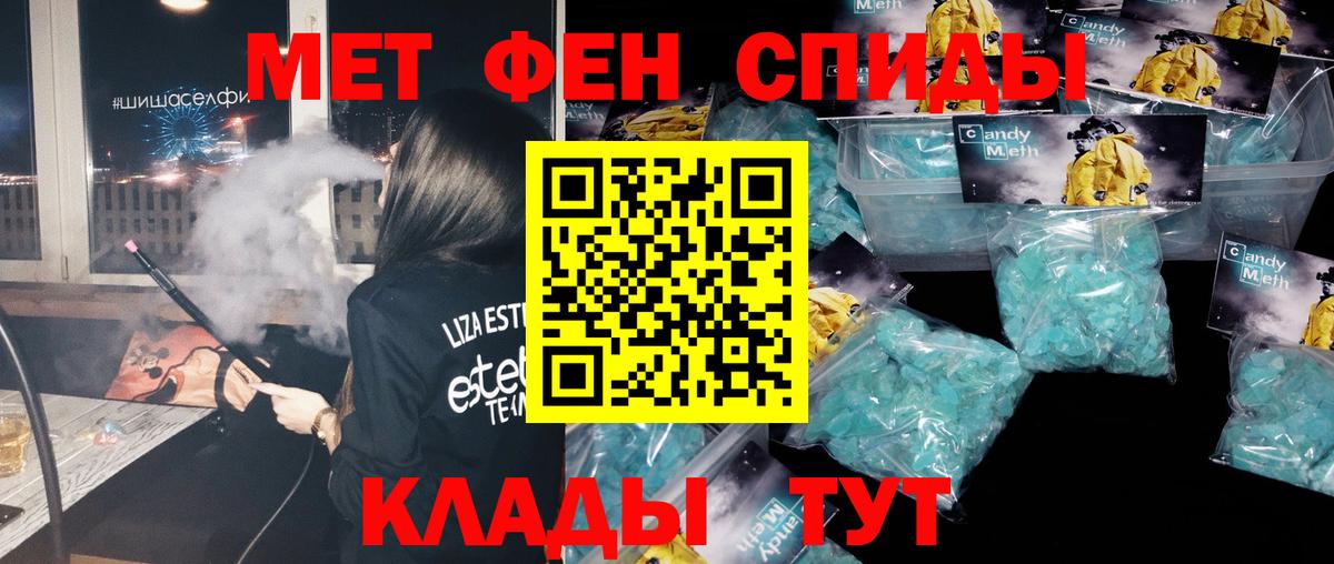 Метамфетамин мет Ирбит