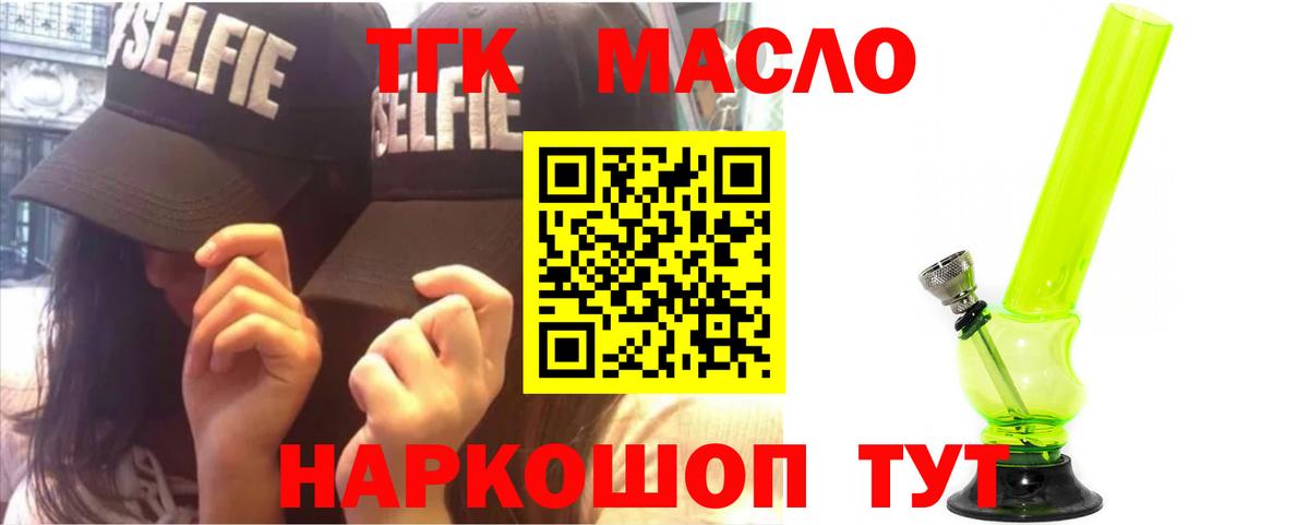 Дистиллят ТГК гашишное масло Ирбит